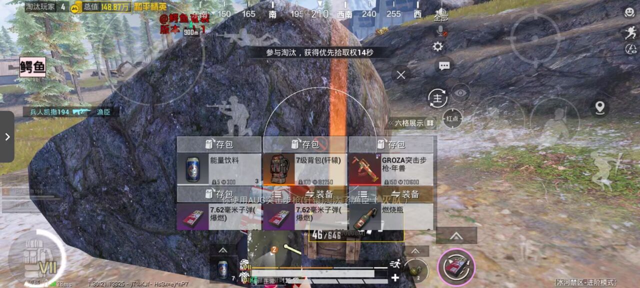 和平精英辅助工具的功能与优势的配图，内容相关：制作、传播外挂在国内属于违法行为，情节严重的可被判刑。玩家购买使用时也需注意隐私安全，避免辅助窃取账...