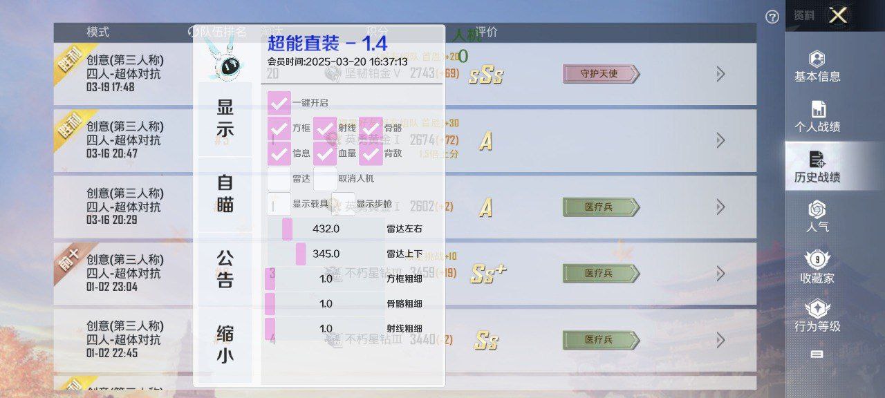 和平精英辅助使用常见问题解答的配图，内容相关：目前市面上辅助工具种类繁多，但质量参差不齐。建议玩家选择有口碑的科技团队开发的插件，避免下载捆绑恶意...